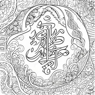 Rngin Islaamii Kyaaligraaphi Rng Kraar Paataa 74036-17433